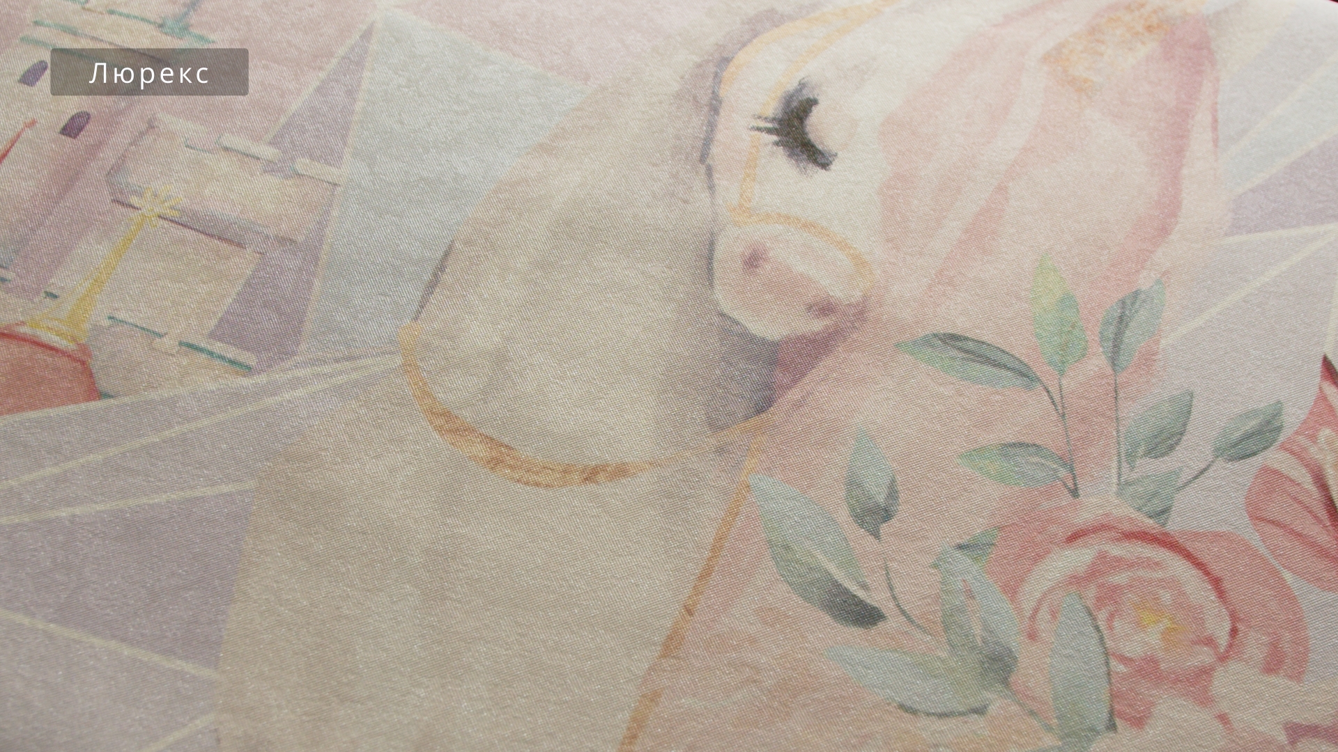 Люрекс_2.jpg